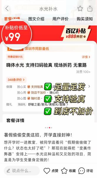 医美App乱象调查 软件野蛮生长背后的行业监管盲区